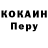 Cocaine Колумбийский SAYIND