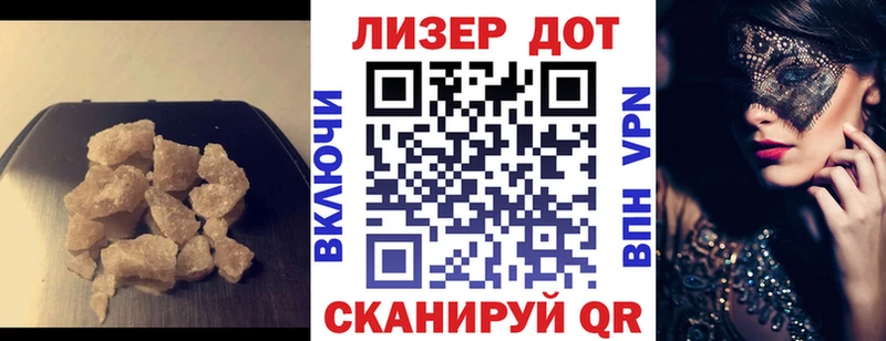 ЛСД экстази кислота  Купить  Лукоянов 