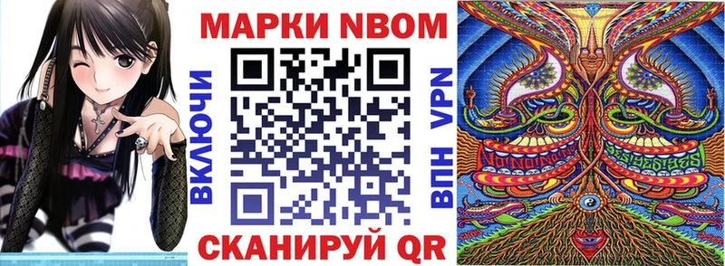 Купить  Лукоянов  Марки NBOMe 1,8мг 